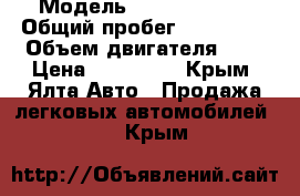  › Модель ­ KIA Sorento › Общий пробег ­ 220 000 › Объем двигателя ­ 3 › Цена ­ 580 000 - Крым, Ялта Авто » Продажа легковых автомобилей   . Крым